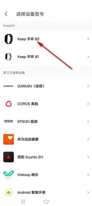 Keep小米手环2026最新版本 Keep小米手环2026最新版本