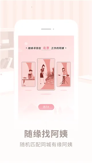 �������˼�������2026�ٷ�����v6.3.0 ��׿���ͼ