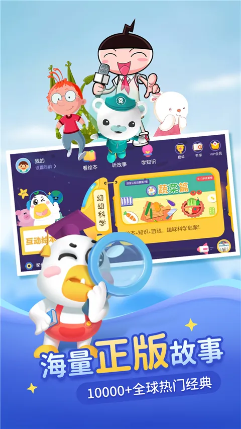 ���������ͯv2.1.1 �ٷ������ͼ