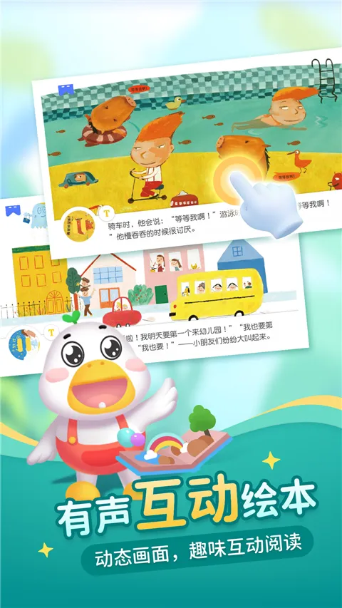 ���������ͯv2.1.1 �ٷ������ͼ