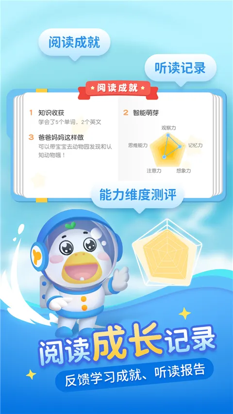 ���������ͯv2.1.1 �ٷ������ͼ