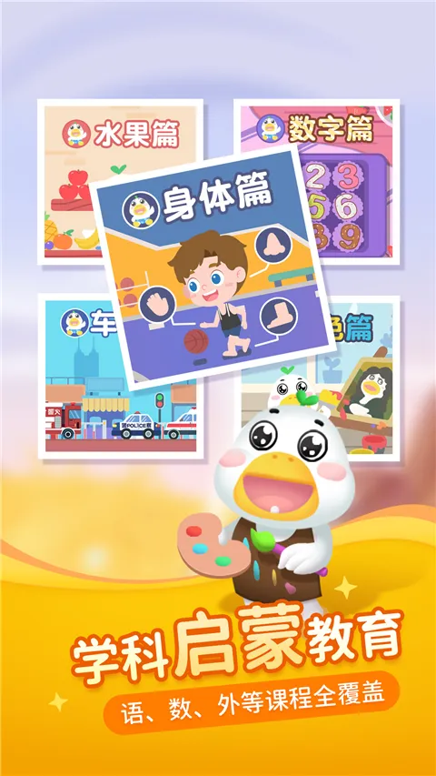 ���������ͯv2.1.1 �ٷ������ͼ