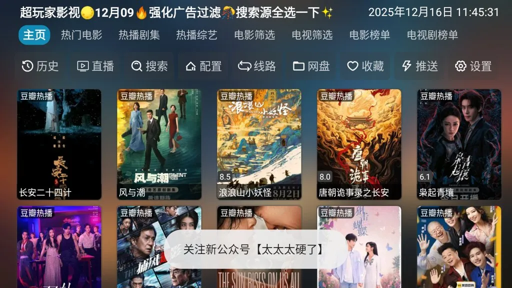 超玩家影视2026下载安装 超玩家影视2026下载安装