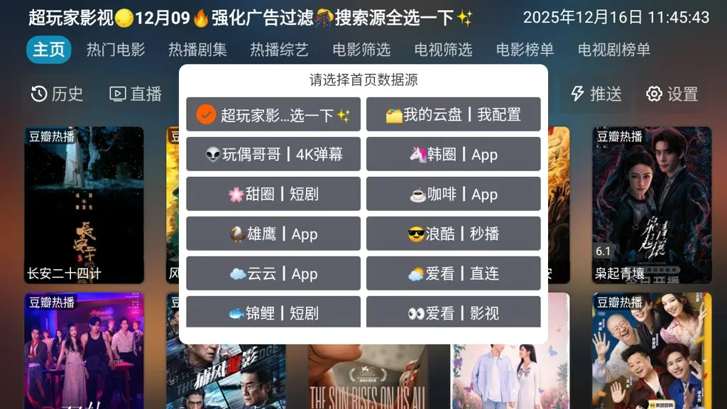 超玩家影视2026下载安装 超玩家影视2026下载安装