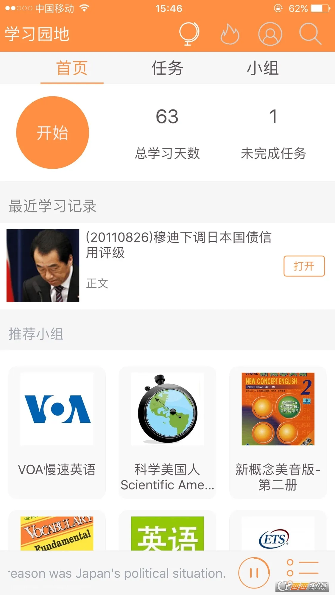 ������Ӣ��v3.3.9 ��׿���ͼ