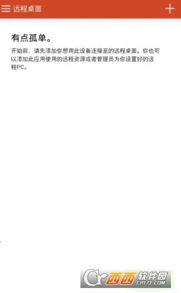 RDclient��׿���ֻ���v11.0.0.78 ��Ѱ��ͼ