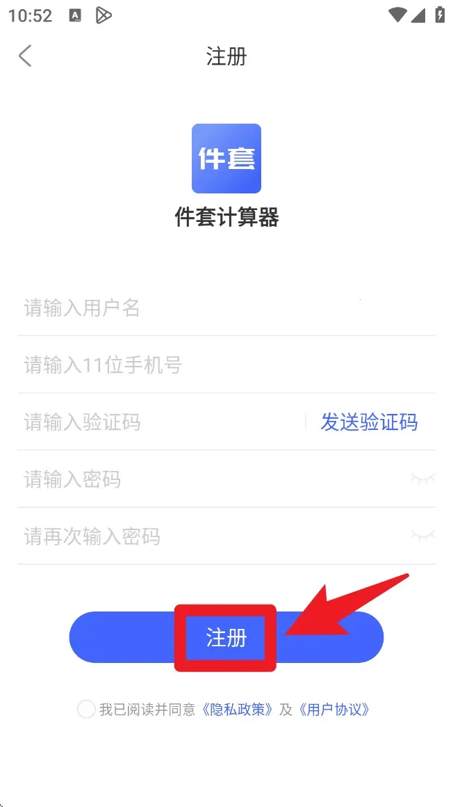 件套计算器安卓版手机版 件套计算器安卓版手机版