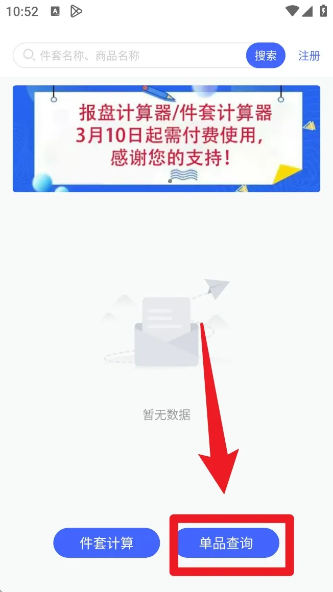 件套计算器安卓版手机版 件套计算器安卓版手机版