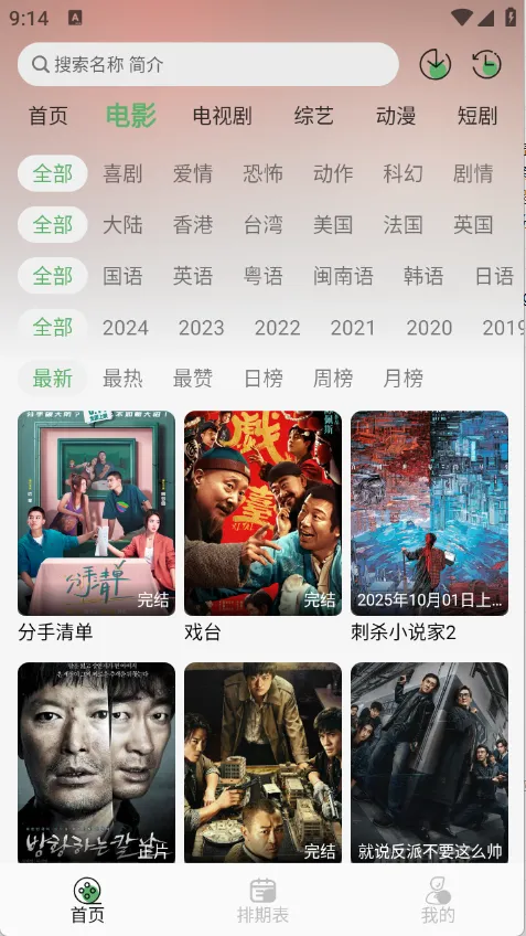 ����TV��׿���ֻ���v1.1.0 ��Ѱ��ͼ