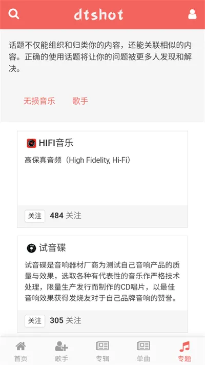 dtshot无损音乐2026官方正版 dtshot无损音乐2026官方正版