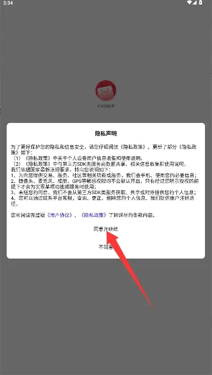 后花园商城 后花园商城