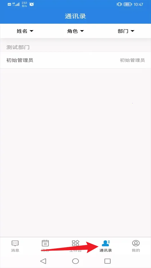 易掌控系统 易掌控系统