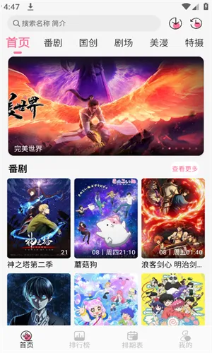 MIFUN��ɫ2026���ذ�װv5.1.7 �ֻ����ͼ