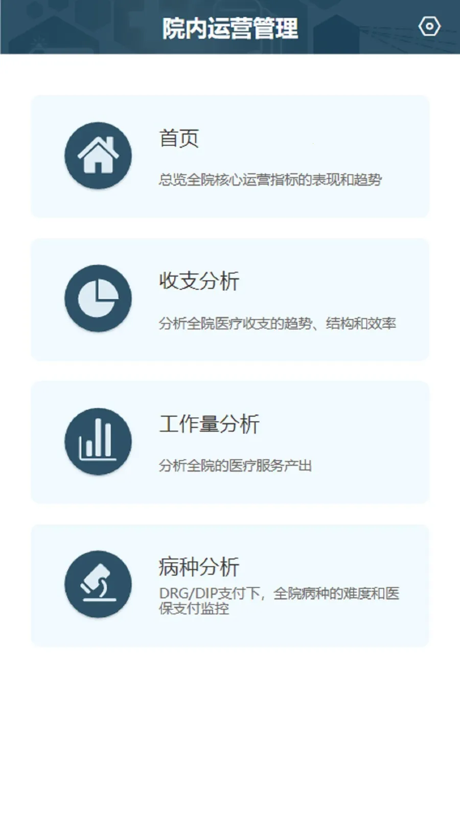 �ƾ�Ӫϵͳv1.0.7 ��׿���ͼ