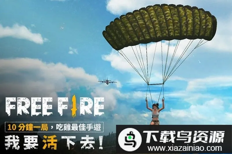 garenafreefire2026�ٷ�����v1.111.1 ��Ѱ��ͼ