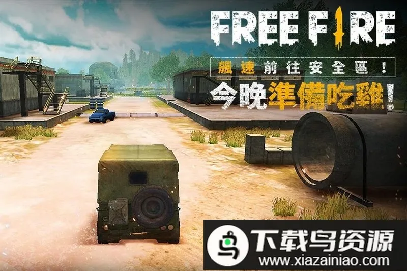 garenafreefire2026�ٷ�����v1.111.1 ��Ѱ��ͼ