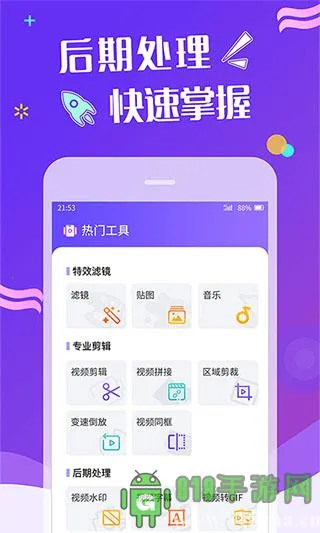 �����Ч��Ƶ��������v1.5.0 �ֻ����ͼ