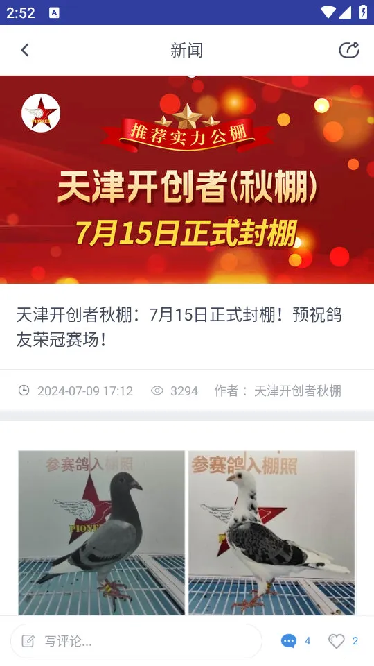 �����Ÿ�v2.4.6 ��׿���ͼ