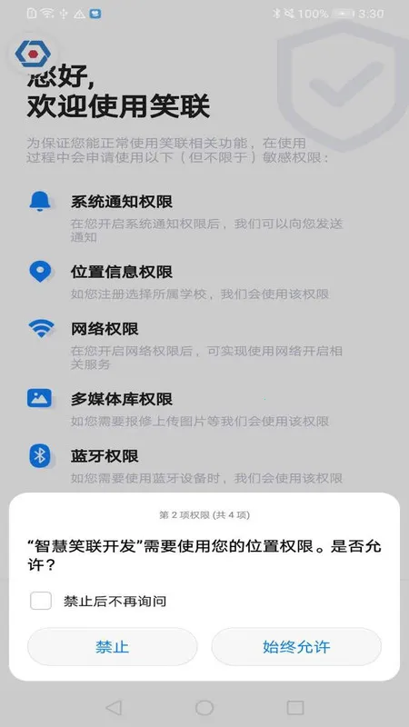 �ǻ�Ц��v1.4.17 �ٷ������ͼ