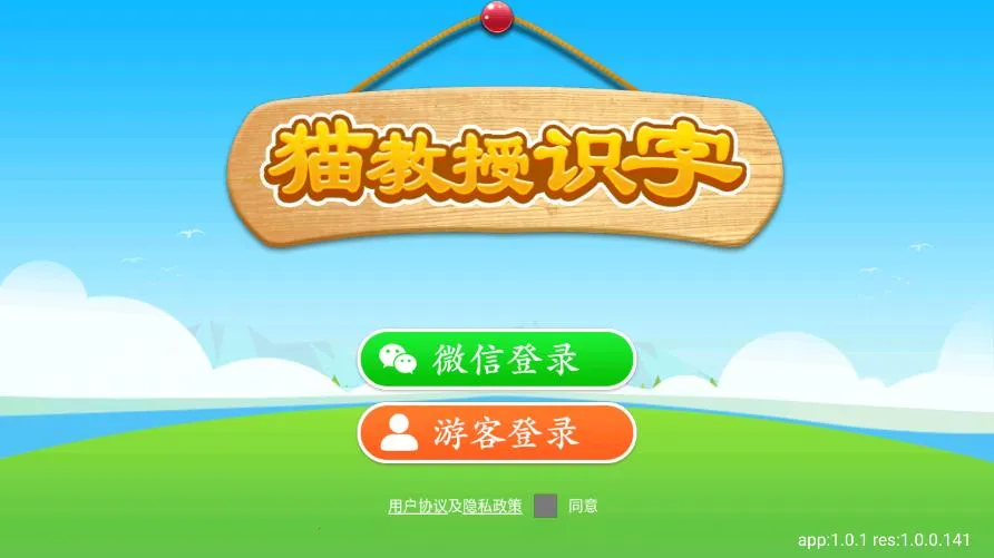 è����ʶ��v1.0.1 ��׿���ͼ