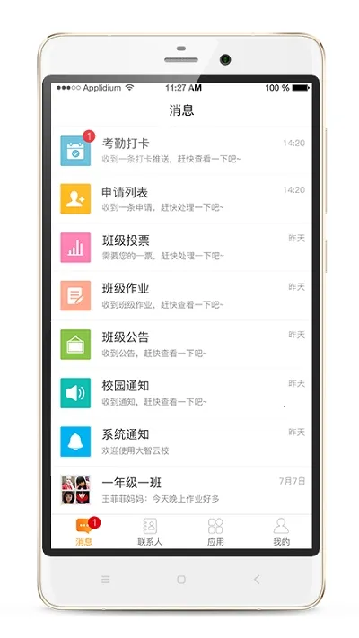 ������У2026�ٷ����°汾v3.1.0 �ٷ������ͼ