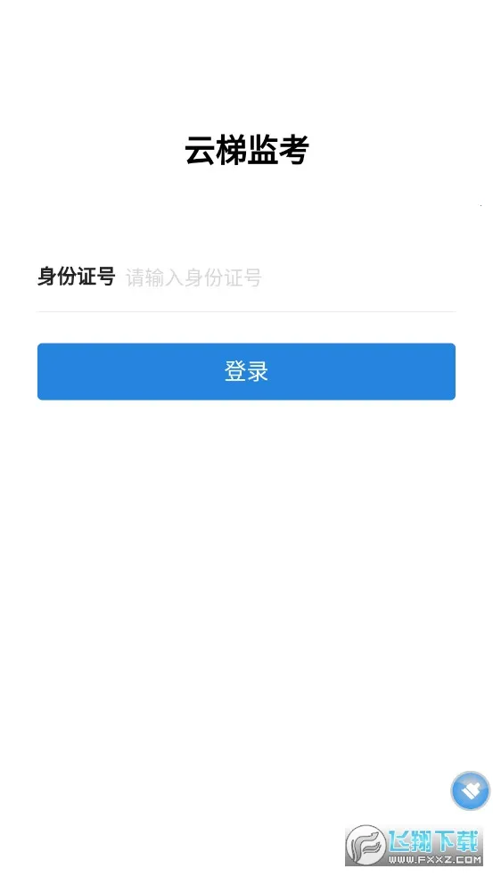 ���ݼ࿼2026���ذ�װv1.0.2 ��׿���ͼ