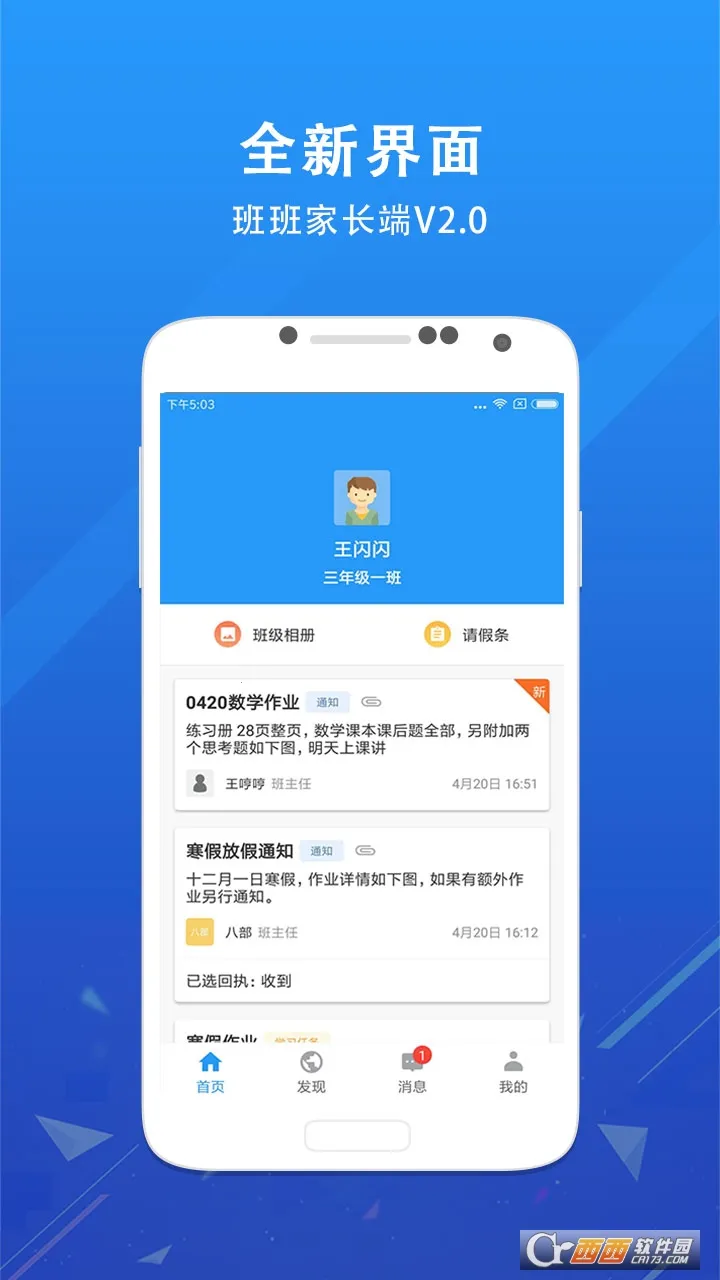 ��ѧ���ҳ���v3.1.9 �ֻ����ͼ