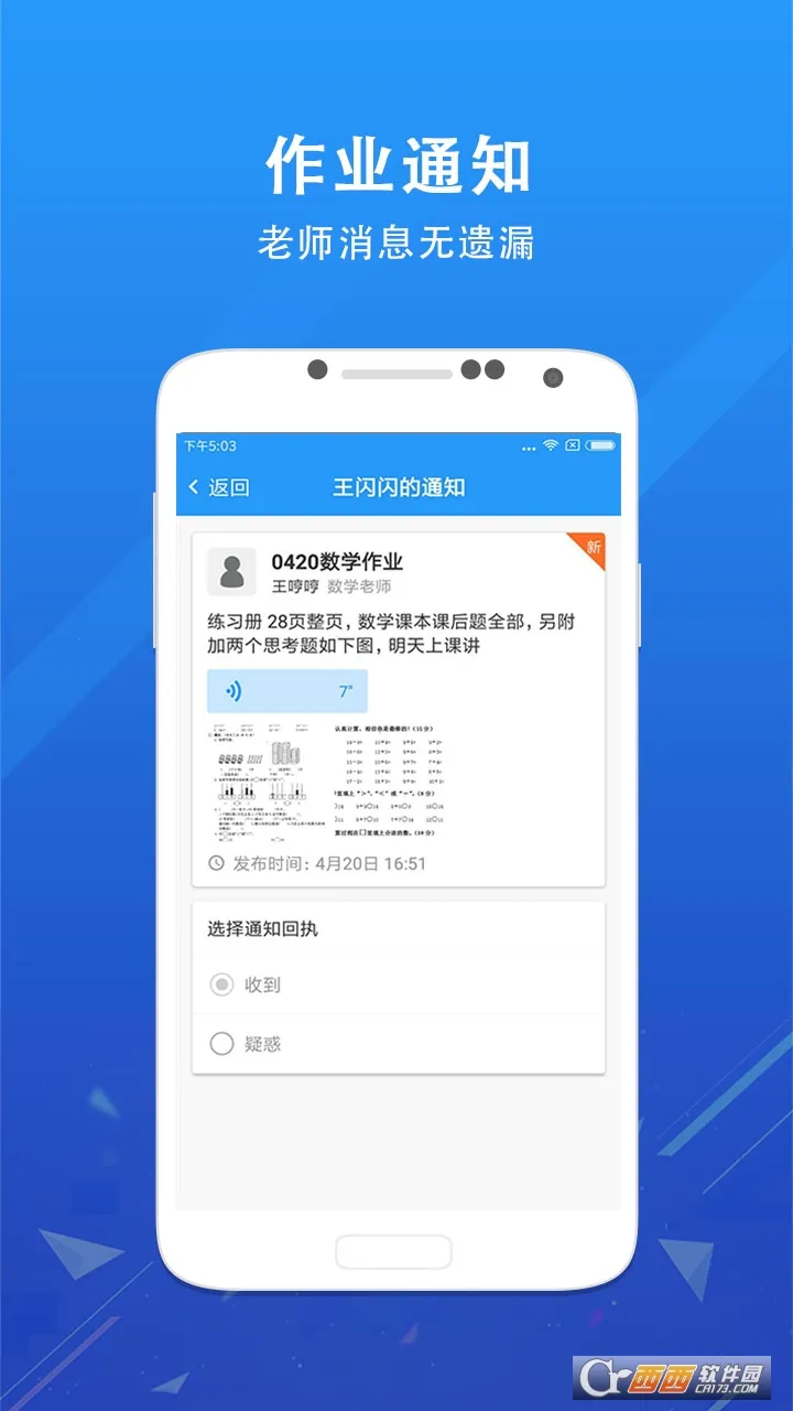 ��ѧ���ҳ���v3.1.9 �ֻ����ͼ