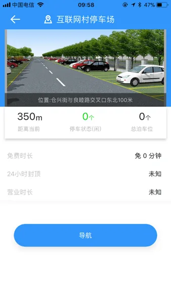 任意停车最新手机版 任意停车最新手机版