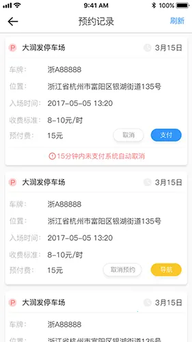 任意停车最新手机版 任意停车最新手机版