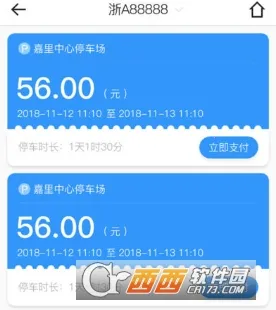 任意停车最新手机版 任意停车最新手机版