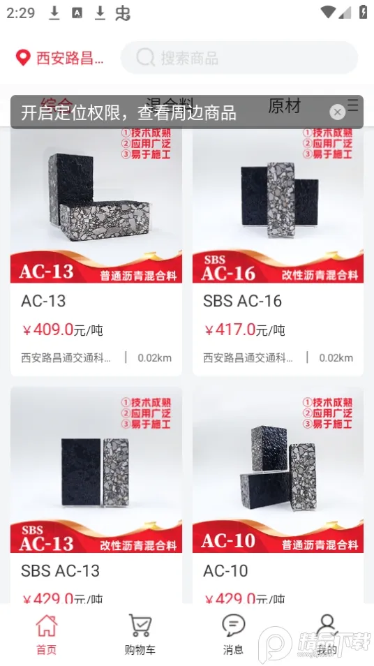 ·��ͨv1.0.0 �ֻ����ͼ