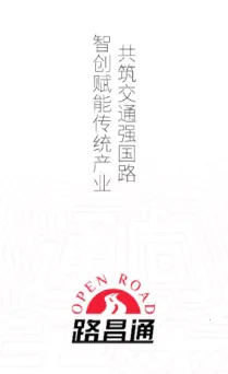 路昌通 路昌通