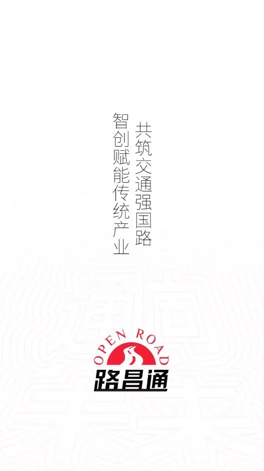 ·��ͨv1.0.0 �ֻ����ͼ