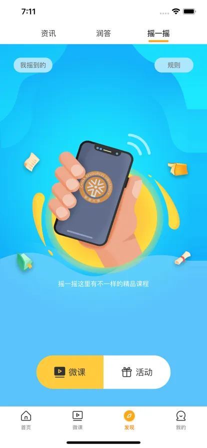 �����ѧ2026���°汾v2.9.9.9 ��Ѱ��ͼ