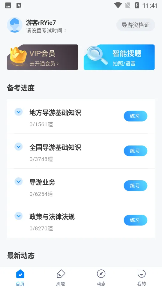 �����ʸ�֤���Ծ����2026���°汾v2.0.6 �ֻ����ͼ