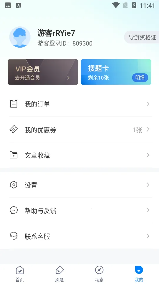 �����ʸ�֤���Ծ����2026���°汾v2.0.6 �ֻ����ͼ