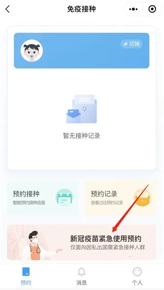 榕医通 榕医通