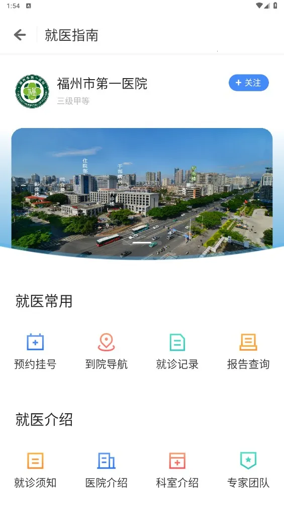 ��ҽͨv4.0.7 �ֻ����ͼ