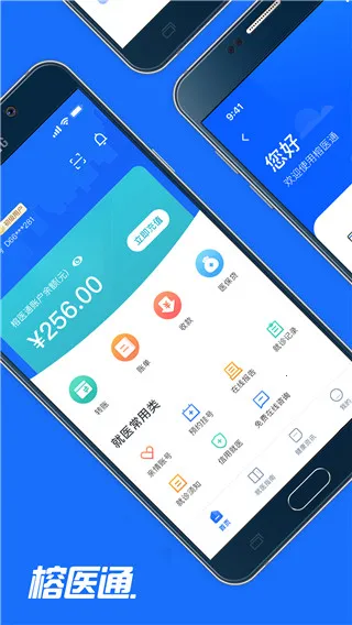 榕医通 榕医通