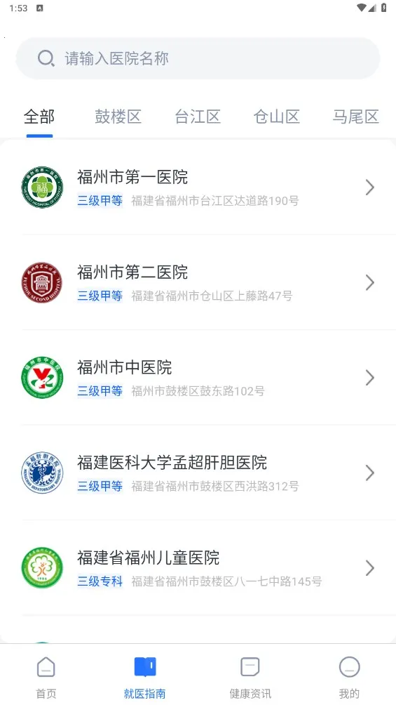 ��ҽͨv4.0.7 �ֻ����ͼ