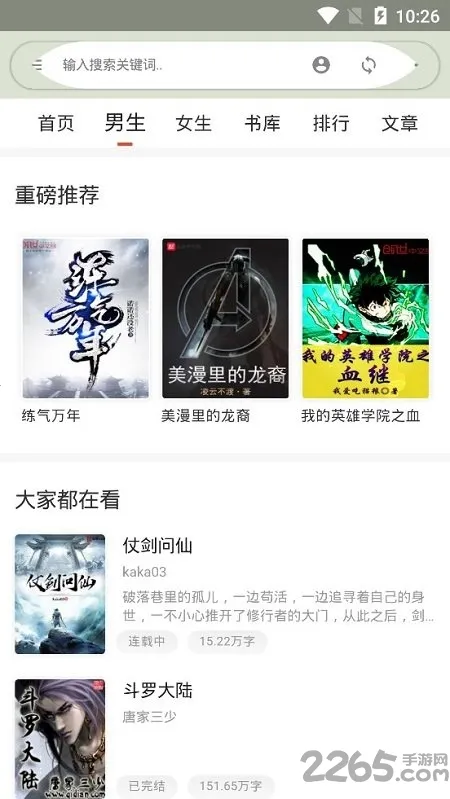 ����С˵2026���ذ�װv1.5.0 ��Ѱ��ͼ