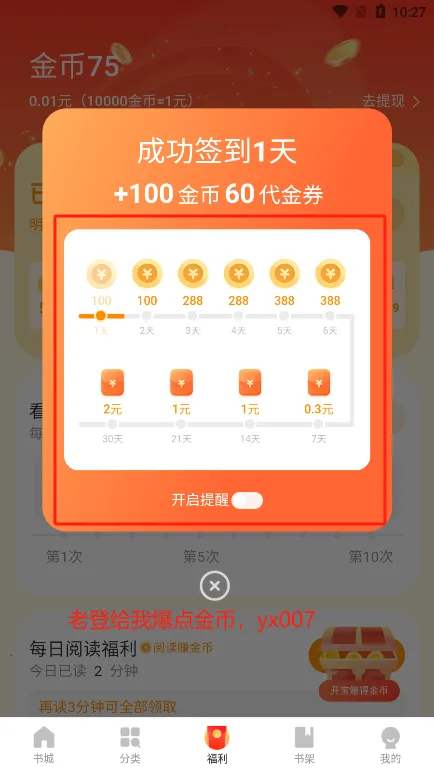 �İ�С˵v2.7.0 �ֻ����ͼ