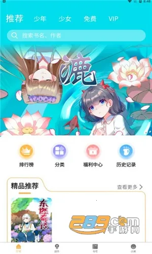 漫宅动漫 漫宅动漫