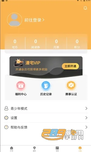 漫宅动漫 漫宅动漫