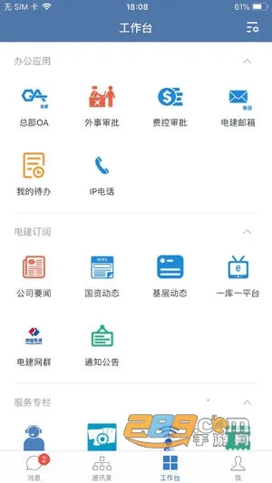 �罨ͨv3.0.61000 �ٷ������ͼ