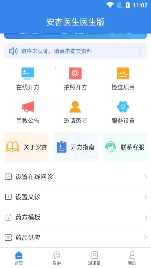 ����ҽ��v1.0.0 ��Ѱ��ͼ