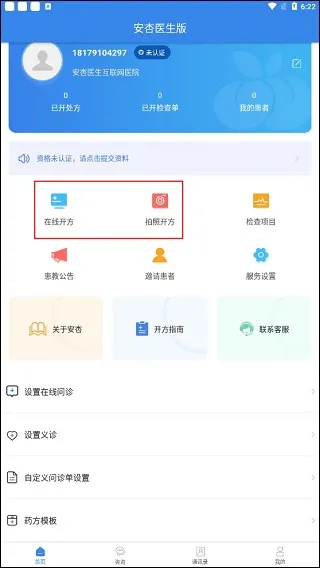 安杏医生 安杏医生