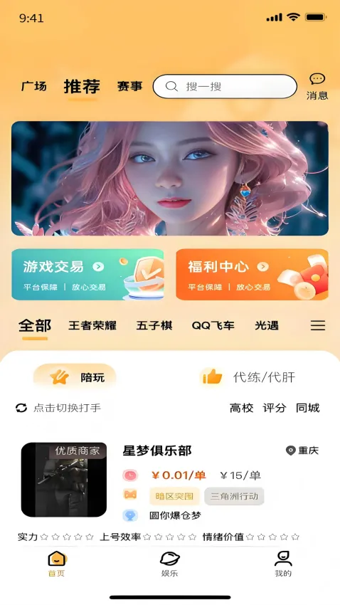 Ԫ���������ֻ���v1.0.0 �ٷ������ͼ