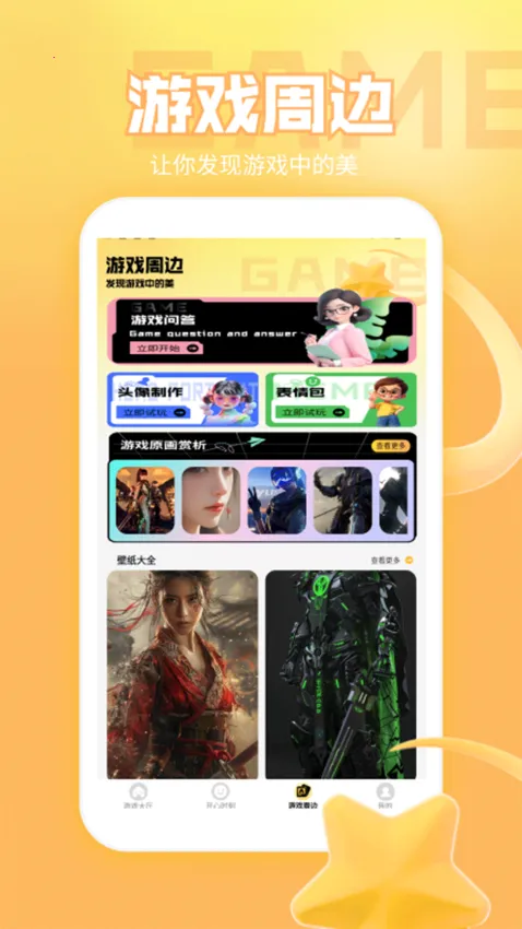 �޵���������԰2026���ذ�װv1.2 �ٷ������ͼ